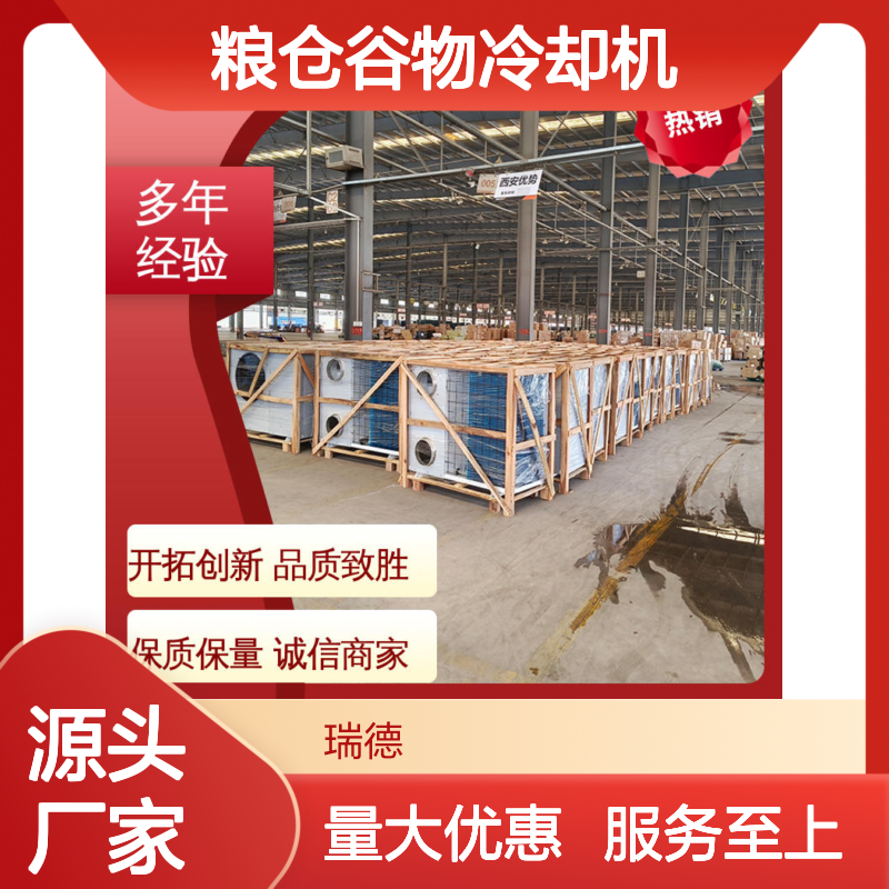 粮仓谷物冷却机高效节能 安装便捷 质量保障 售后无忧