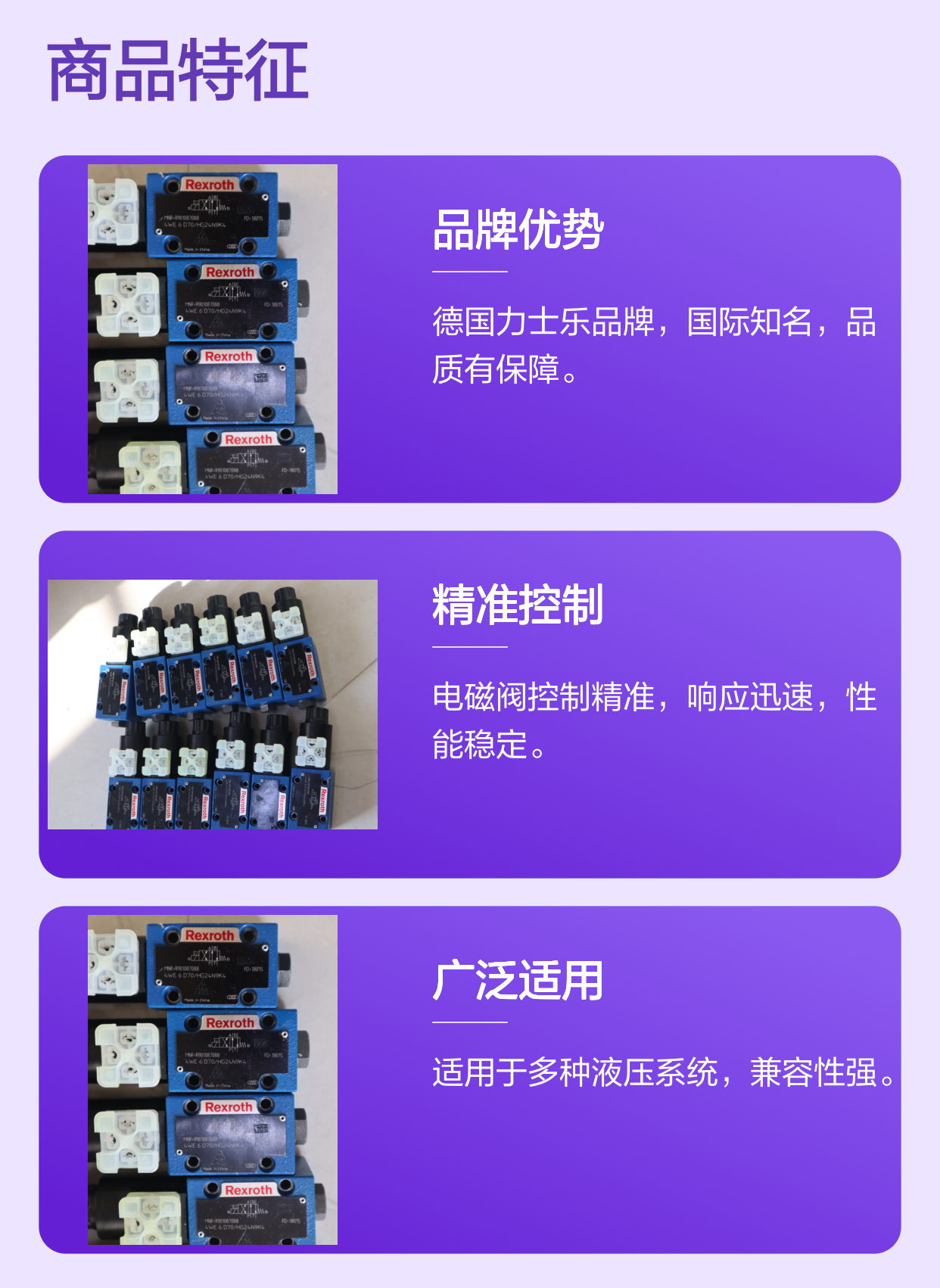 4WE6D70/HG24N9K4 R901087088 德国力士乐REXROTH电磁阀