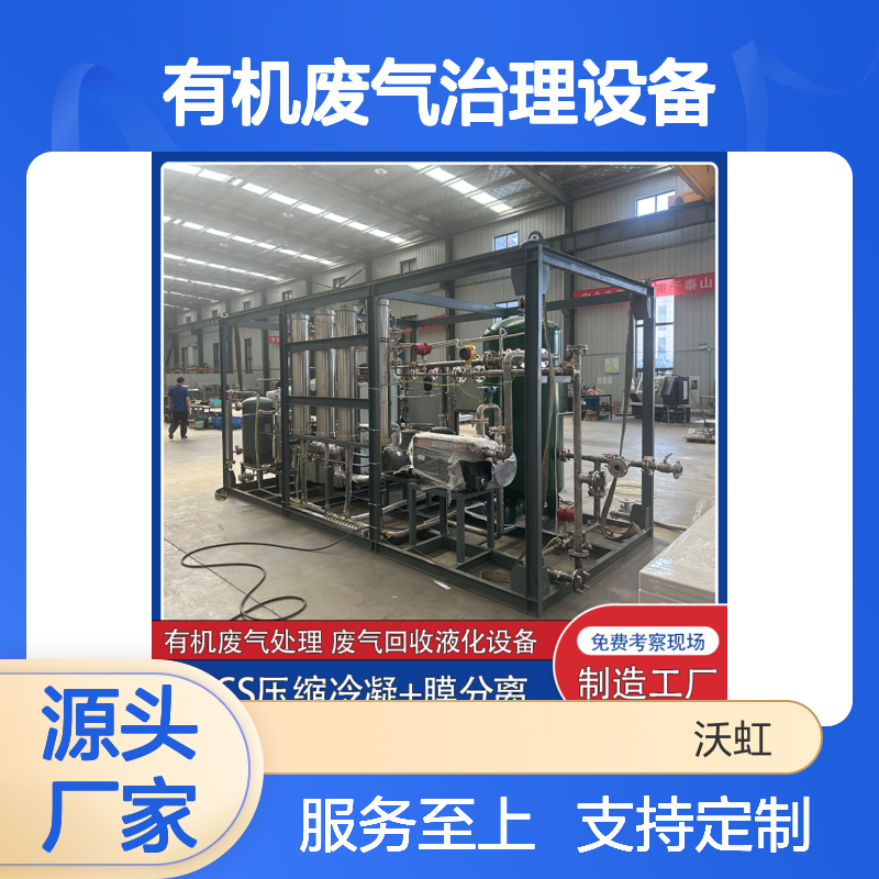 醚类有机废气治理设备 核心处理优质 真材实料