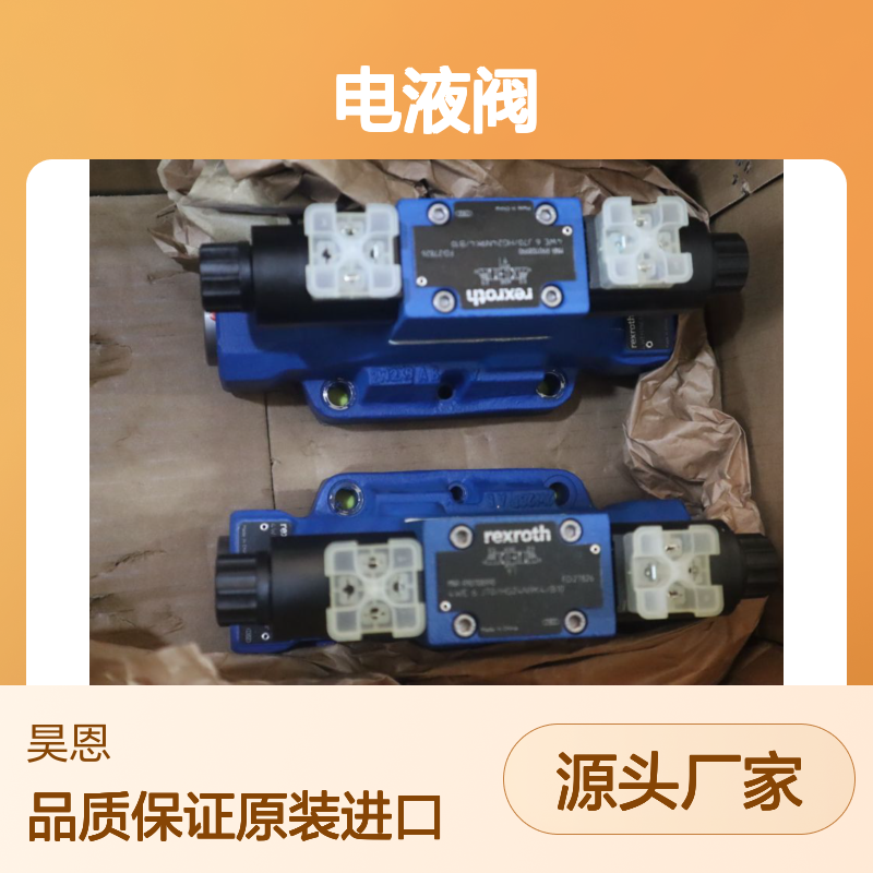 4WEH16E1X/6HG24N9ETK4/B10 R901531080 德国力士乐REXROTH电液阀