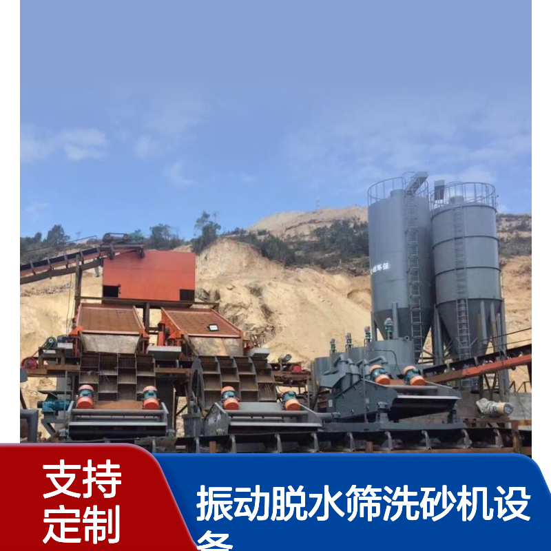 恒宏厂家锰钢材质小型矿用高频振动脱水筛洗砂滚筒筛分机选矿
