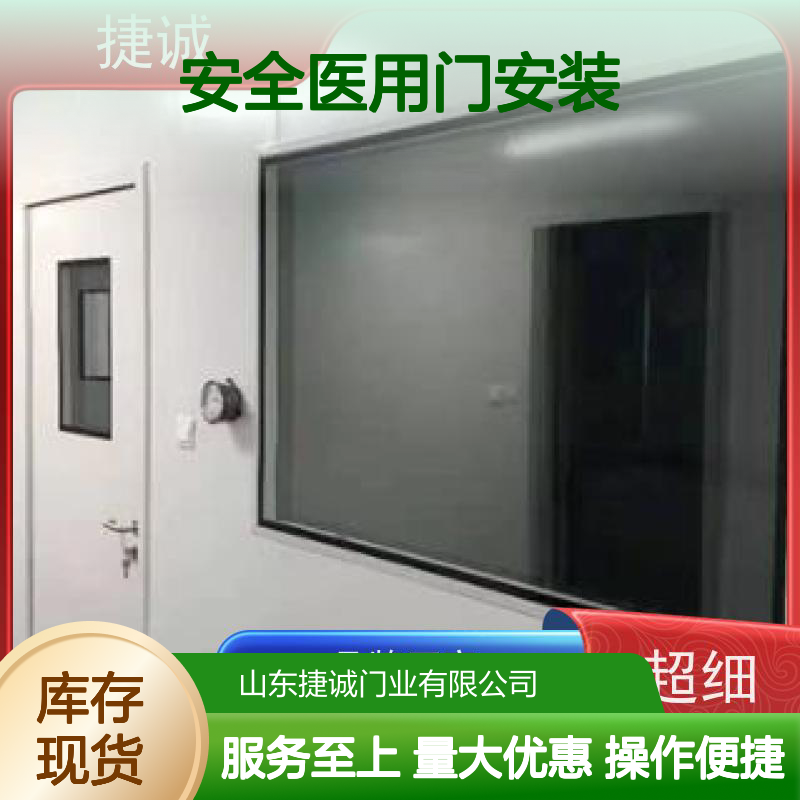 捷诚安全医用门安装 医院病房门医疗门 钢质净化门