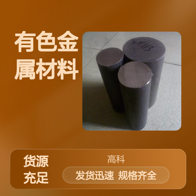 高纯度有色金属材料石墨棒 规格齐全可定制 3N-6N纯度金属丝片管材