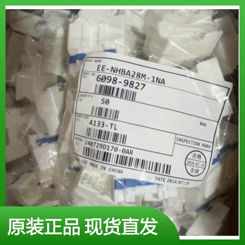 矢崎YAZAKI7283-5862-90原装正品现货连接器插接件
