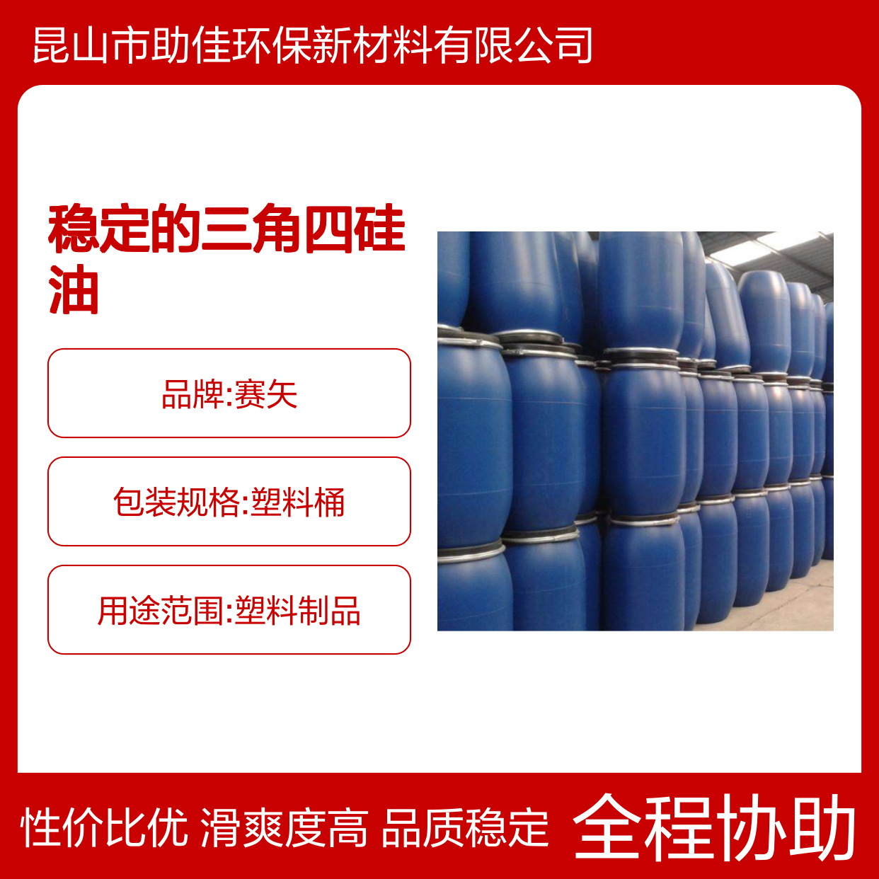 品质好且稳定的三角四硅油滑爽好烘干手感好选赛矢牌