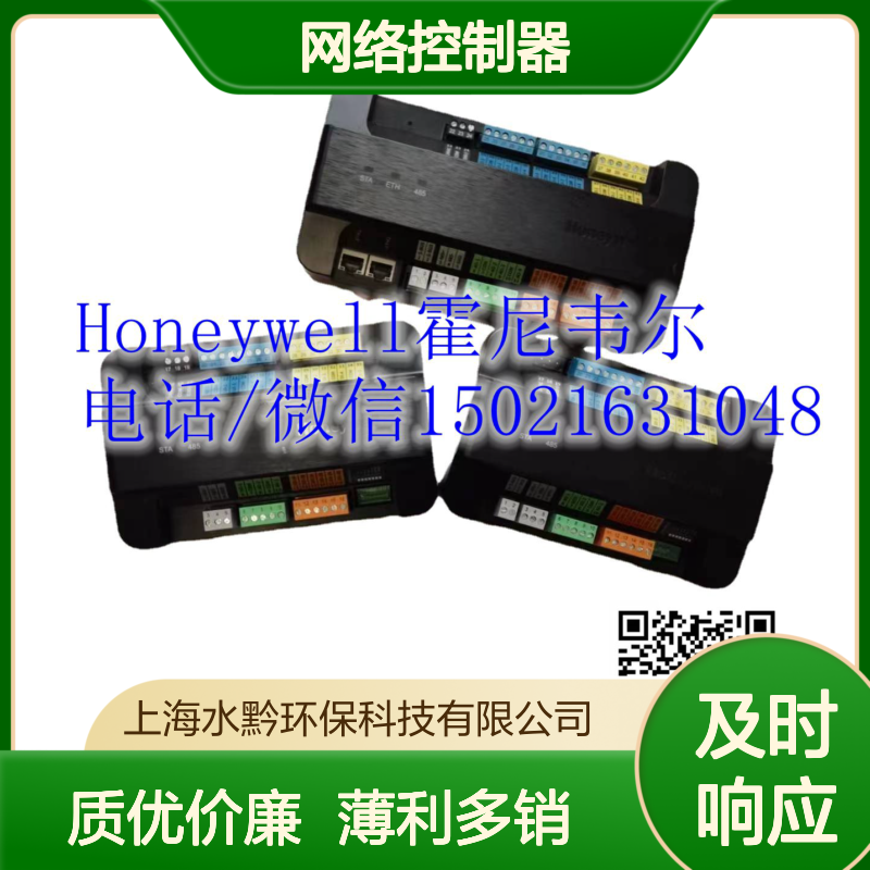 霍尼韦尔Honeywell SMA-8005-3YR网络控制器 楼宇自控专家正品保证现货