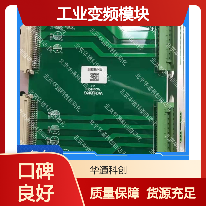 合康品牌HPU690/109M2P/03工业变频模块 耐高温抗冲击 重型机械适用