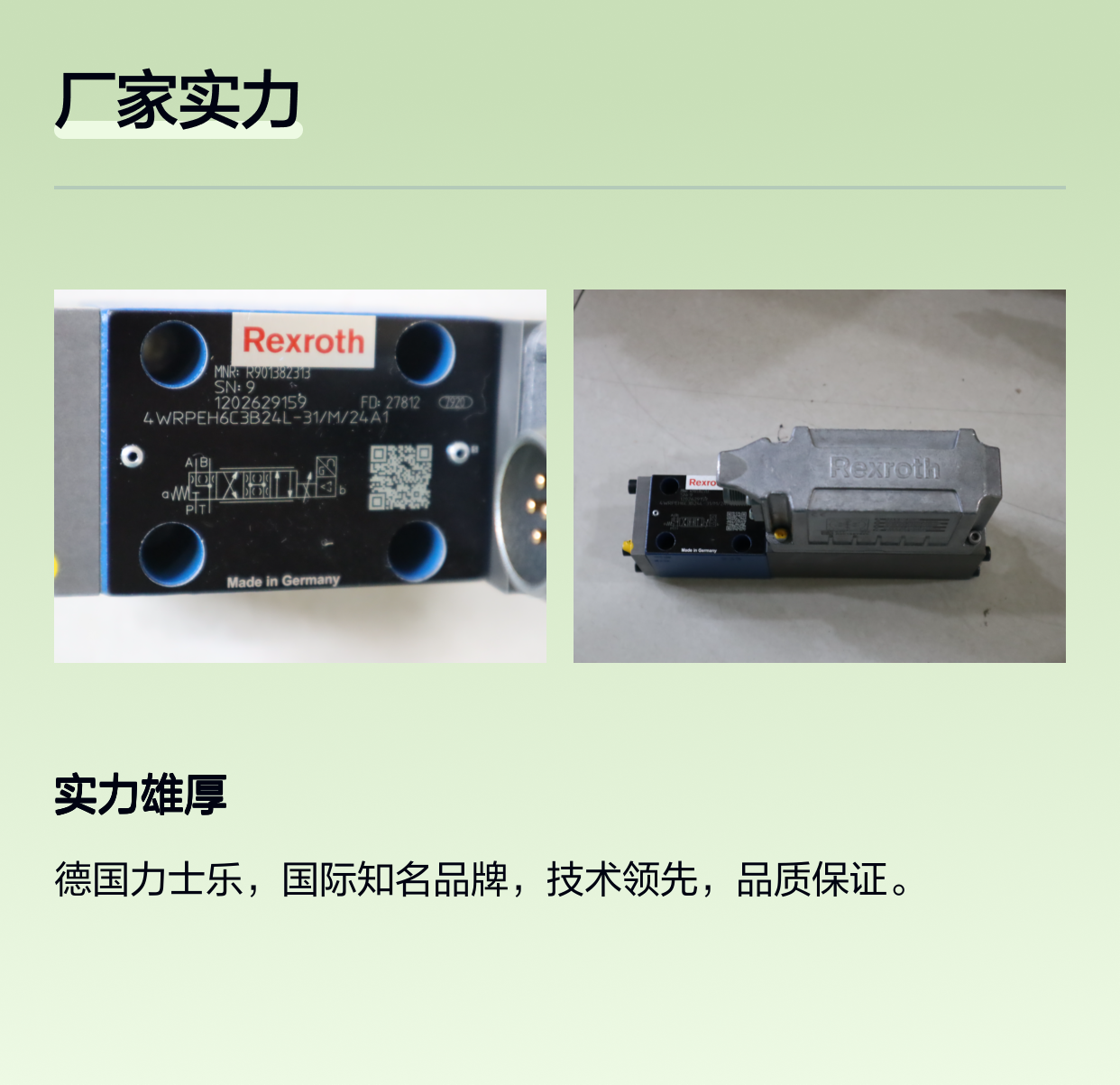 4WRPEH6C3B24L-30/M/24A1 R901382313 德国力士乐REXROTH比例阀