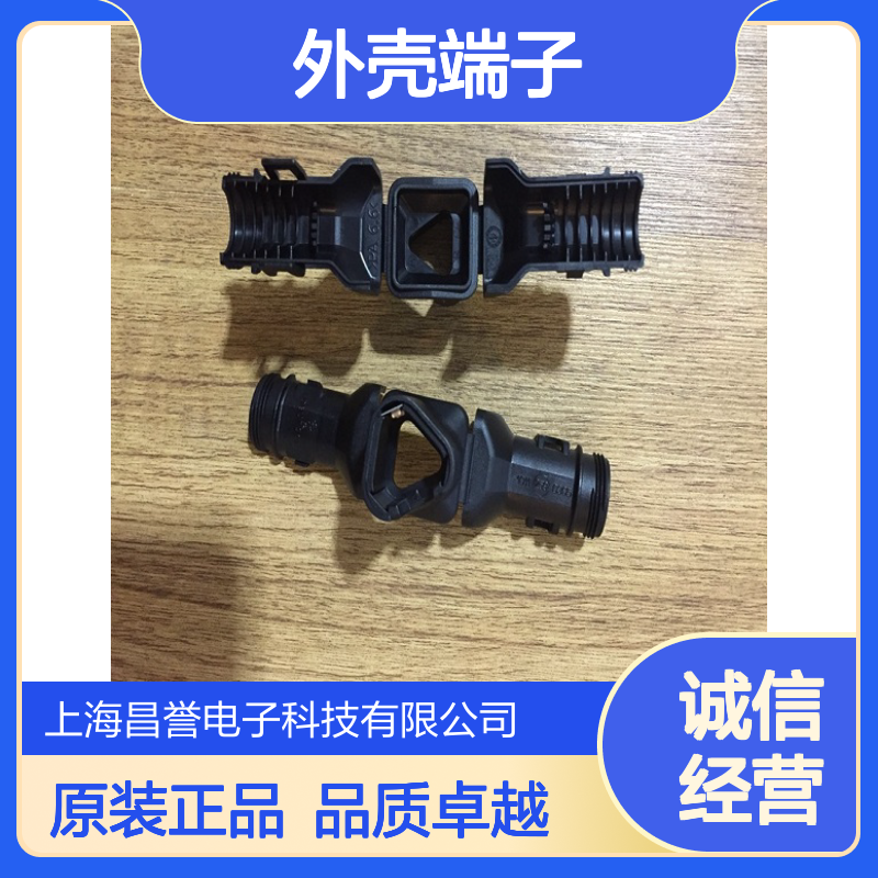 TE外壳端子接插件0528-005-3805连接器原装正品