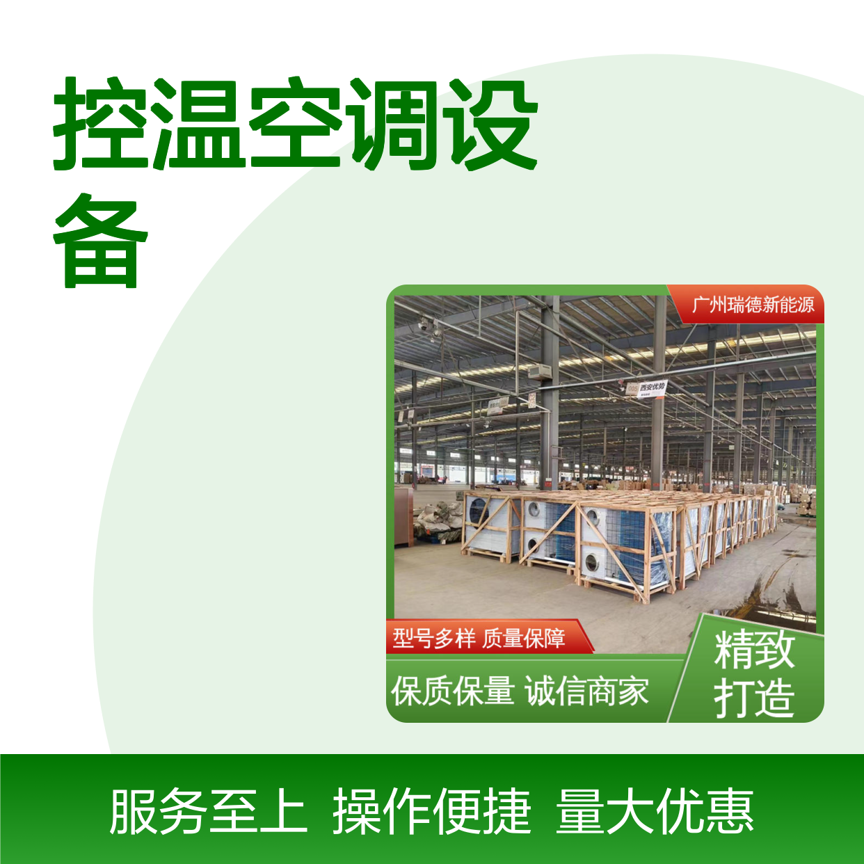 粮食仓库专用空调 体积小效率高 安装方便 质量保障