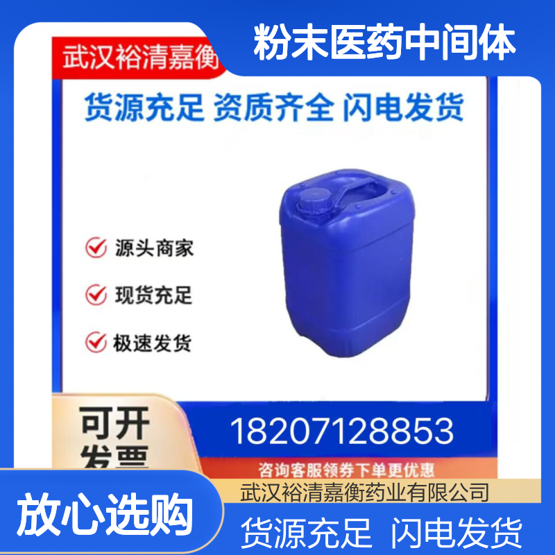 肉豆蔻醇乳酸酯CAS:1323-03-1白色粉末医药中间体