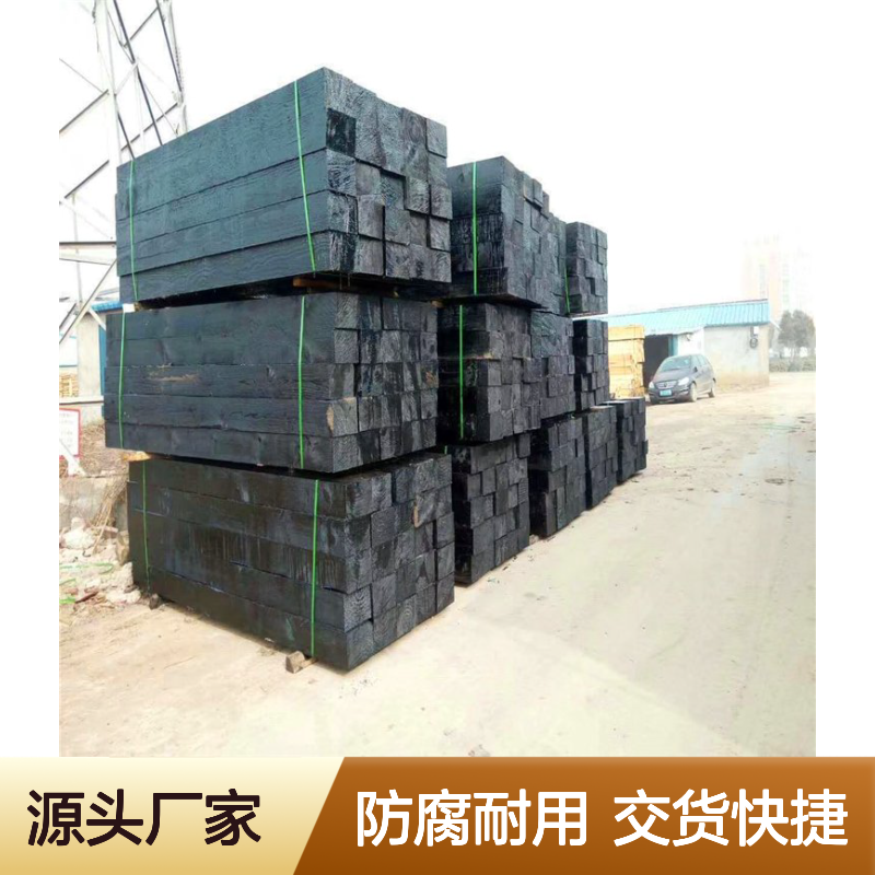 佳硕 落叶松防腐枕木 高压熏蒸油浸 防腐轨枕生产厂家