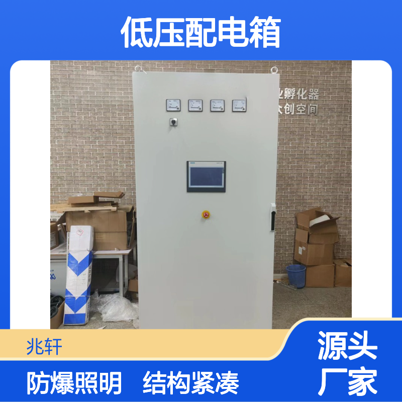 常年供应GDH控制柜 室外防爆照明低压配电箱 结构紧凑