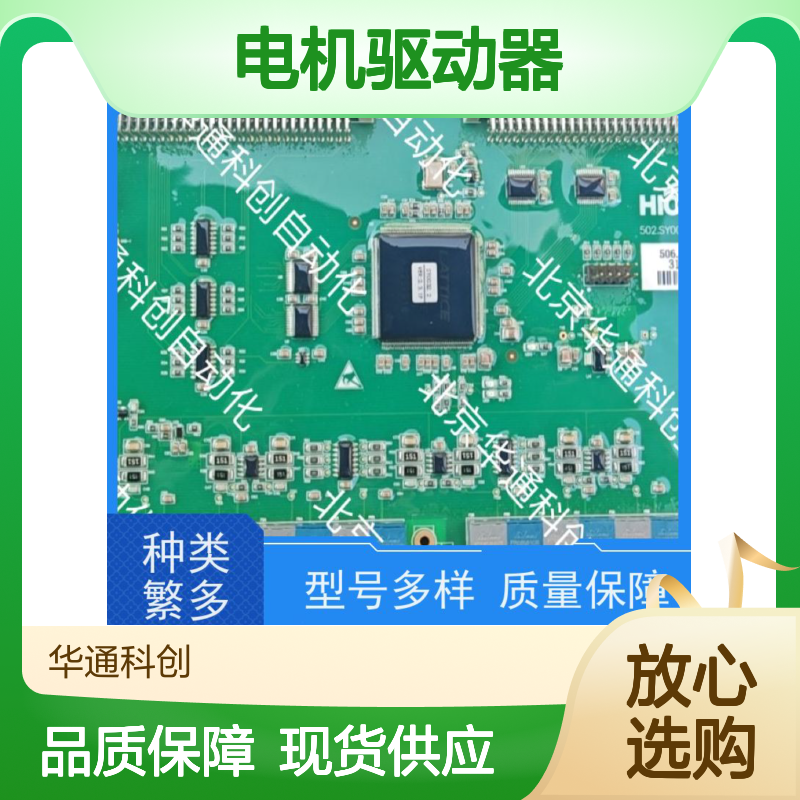 智能重载型HPW2405G电机驱动器 IP65防护 全铜绕组 泵机输送带专用