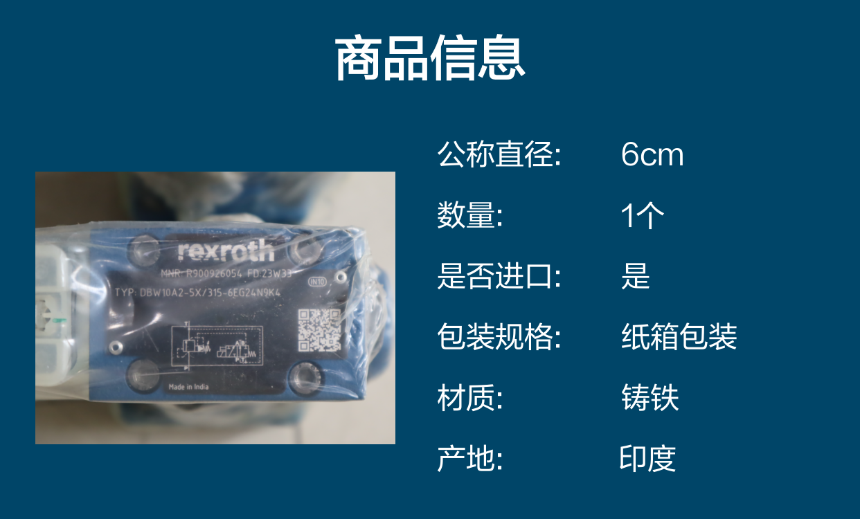 DBW10A2-5X/315-6EG24N9K4 R900926054 德国力士乐REXROTH溢流阀