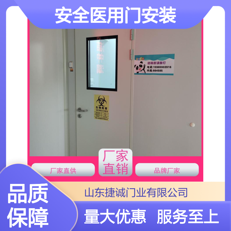 捷诚安全医用门安装 医疗门 医院病房手术室专用钢质门