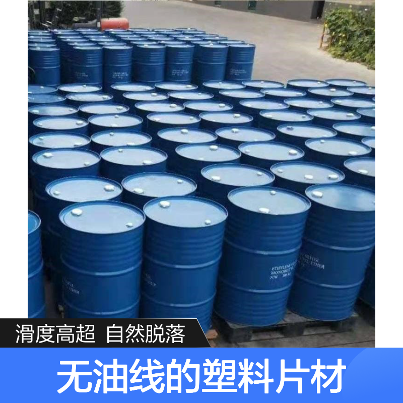 极限滑度高的无油线的塑料片材硅油好用性价比高选赛矢牌