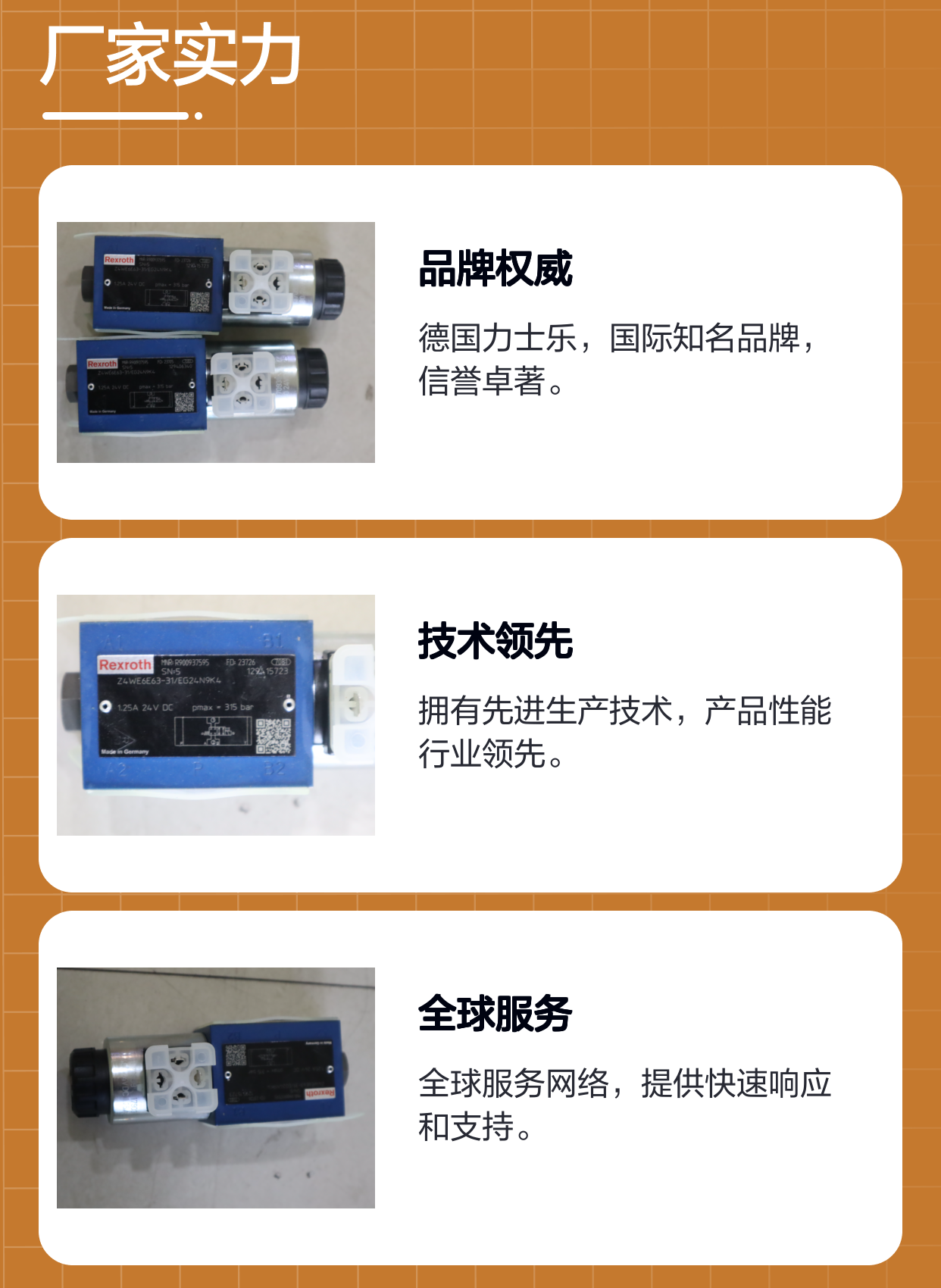 Z4WE6E63-3X/EG24N9K4 R900937595 德国力士乐REXROTH电磁阀
