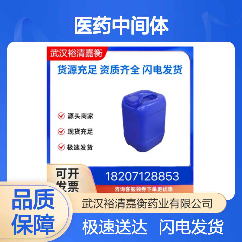 胆酸CAS:81-25-4 98%纯度白色固体 医药中间体原料现货