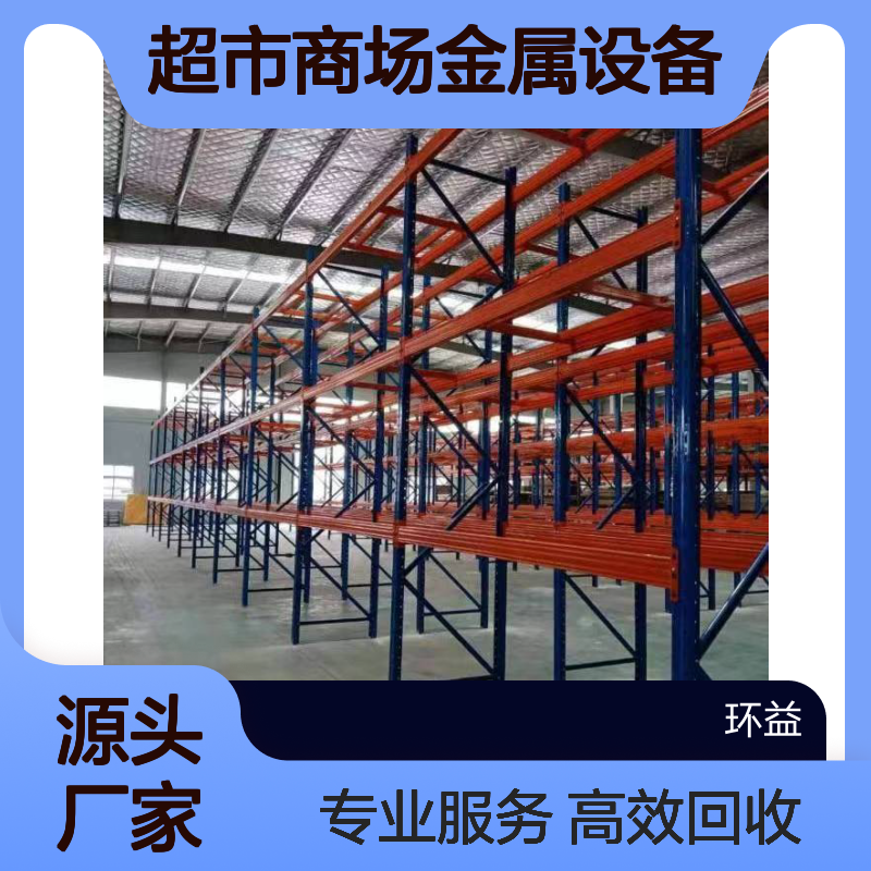 超市商场金属设备货物棋牌室酒店网吧娱乐场所办公室设备拆除回收