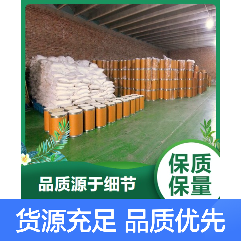 货源充足 白色粉末 氢氧化镧 14507-19-8 催化剂 中间体 99%
