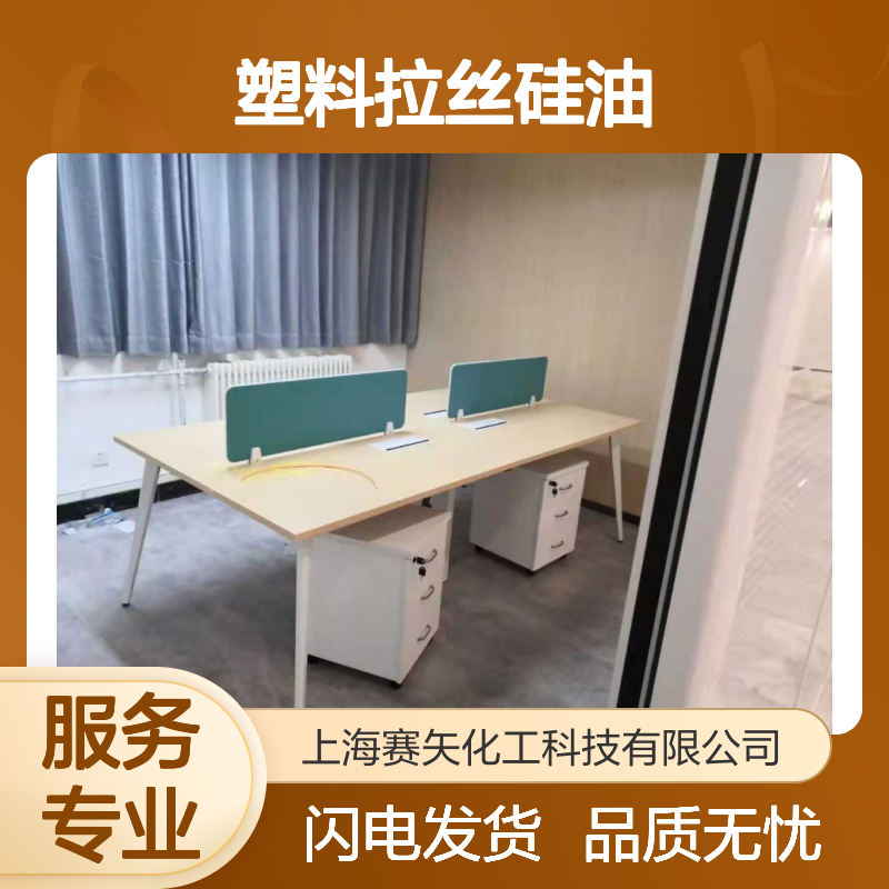 滑度好一梳到底塑料拉丝硅油选赛矢干爽不粘好烘干放心用