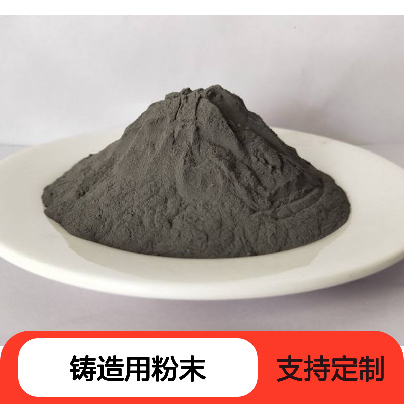 高碳铬铁CrFe70 200目铸造用粉末 源头厂家定制 规格齐全发货快