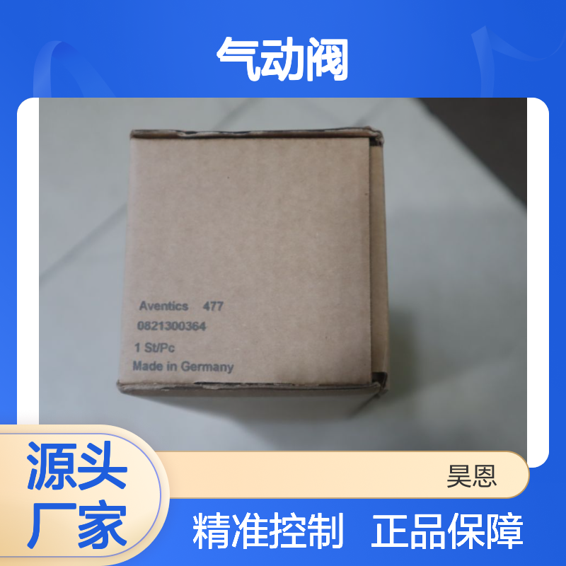 0821300364 德国安沃驰气动阀 高效气缸控制 原装进口