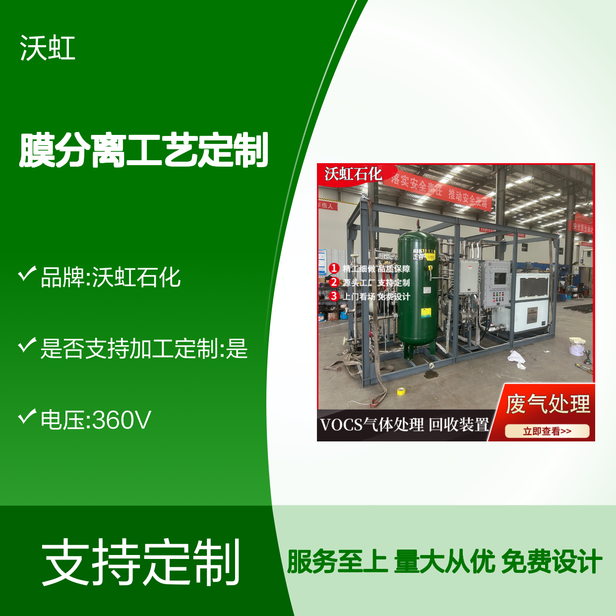 芳香烃废气处理系统 膜分离定制 源头工厂 真材实料