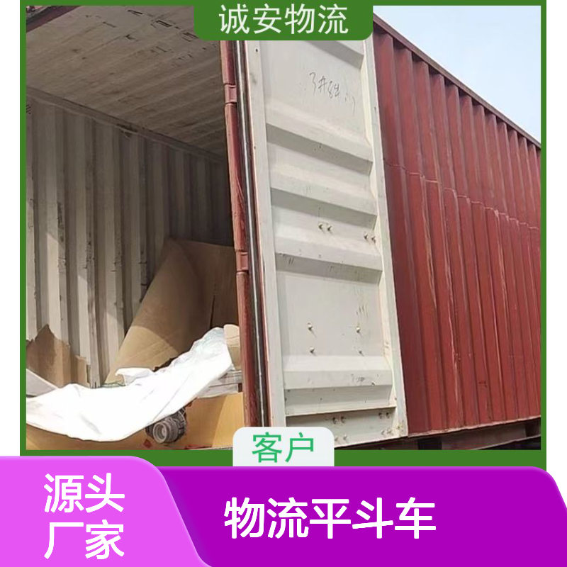 诚安物流平斗车东莞到南宁陆运送货到门半天到