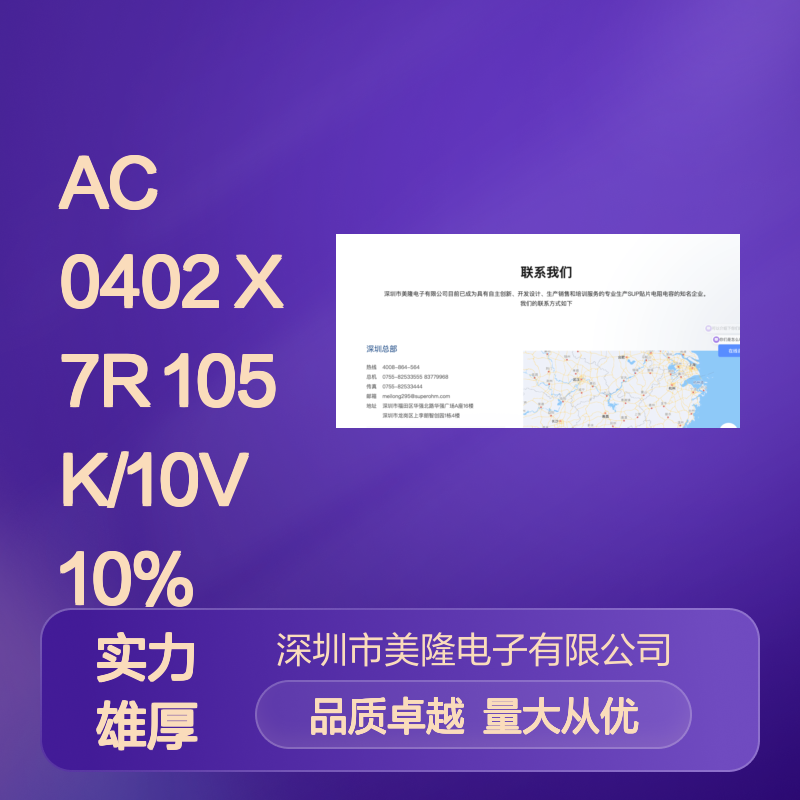 AC0402 X7R 105K/10V 10% 贴片电容 高精度稳定性能