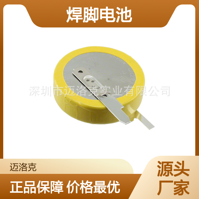 供应松下/Panasonic BR-2330A/GAN焊脚电池 标称电压3V