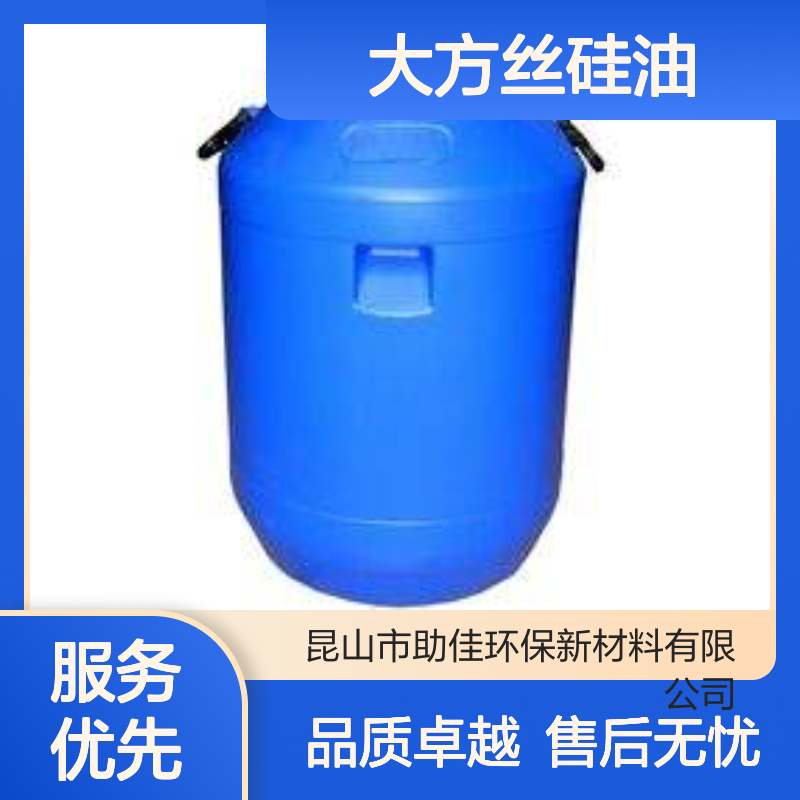 爽滑易烘干不粘手PP大方丝硅油滑爽耐高温不黄变选赛矢牌