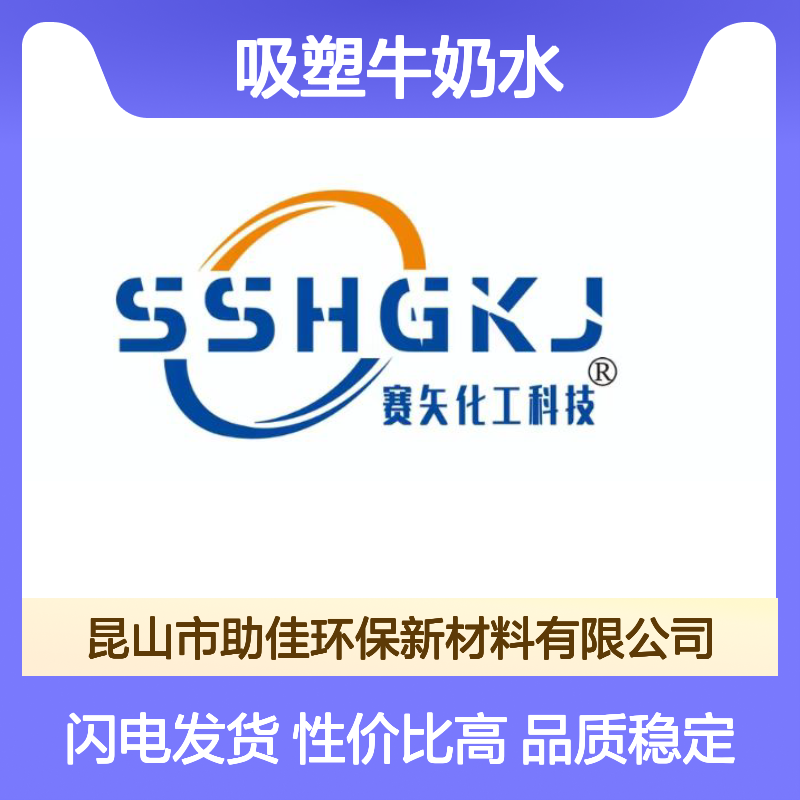 正负压好用的吸塑牛奶水耐高温不油腻选硅油管家助佳牌