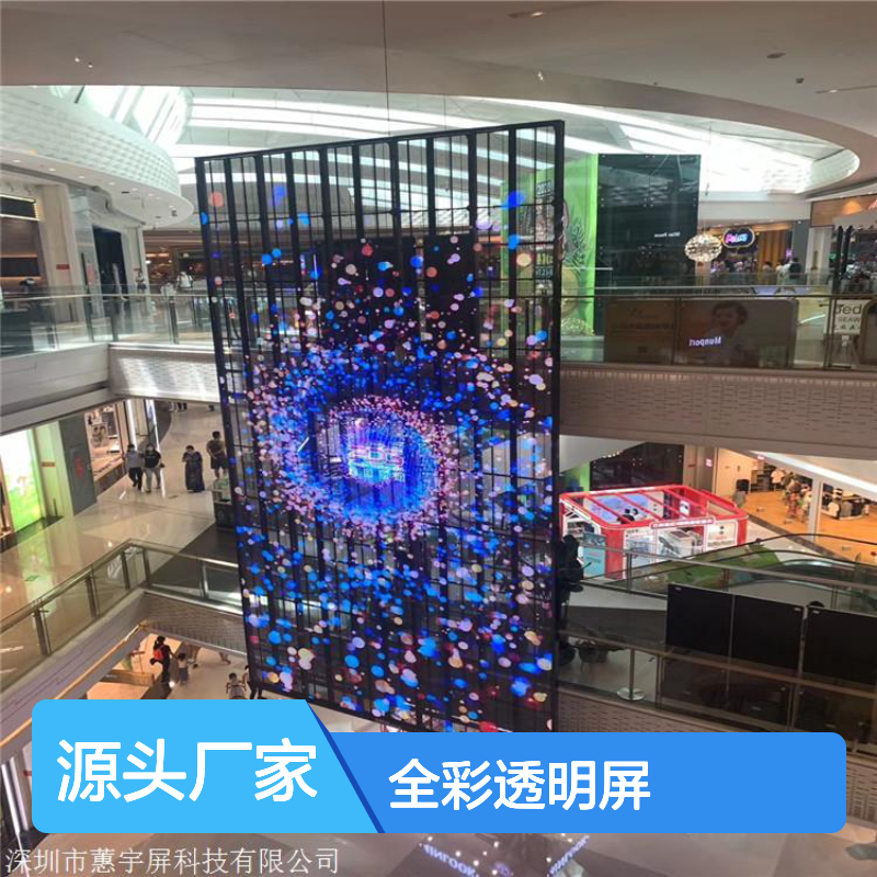 蕙宇屏LED全彩透明显示屏 医院车站商业广场等多领域适用