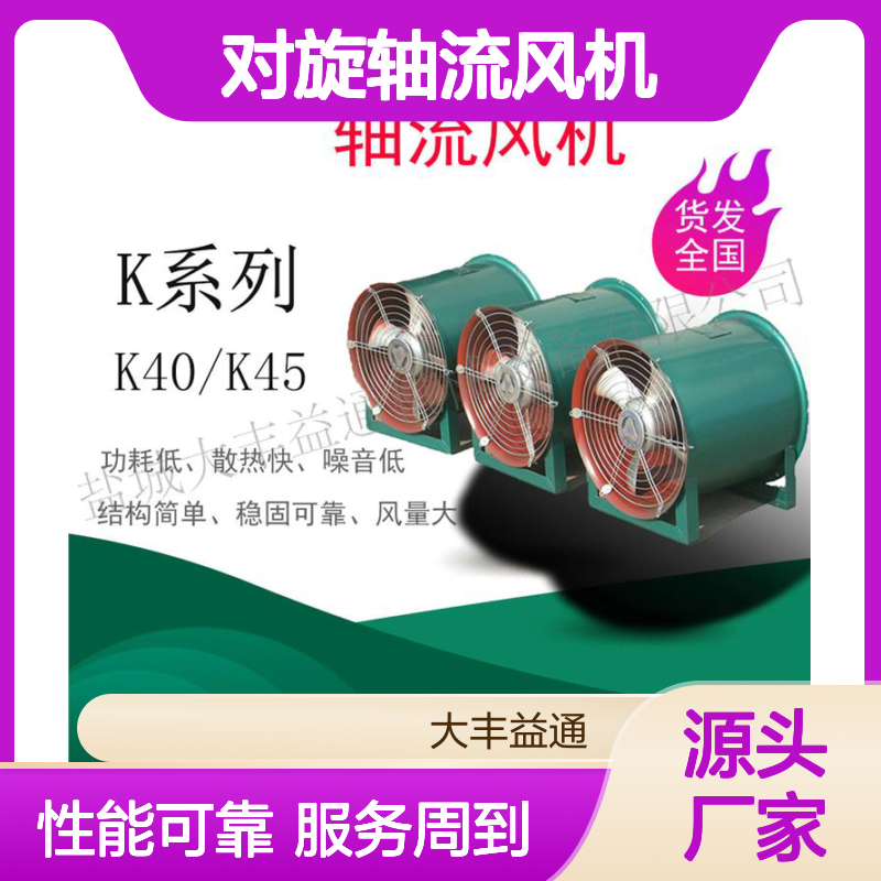 FBD煤矿专用 对旋轴流风机 高效通风 运行稳定 操作简便