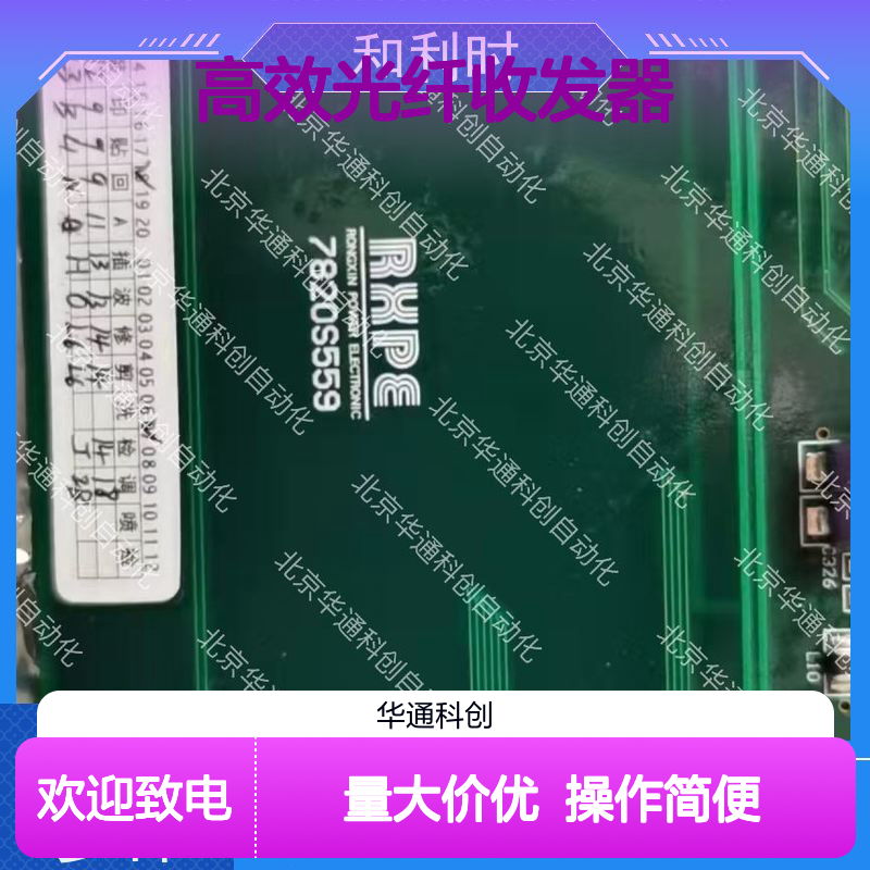 高HOLLSYSSFPFSLC高效光纤收发器 全金属外壳 千兆以太网专用 兼容强