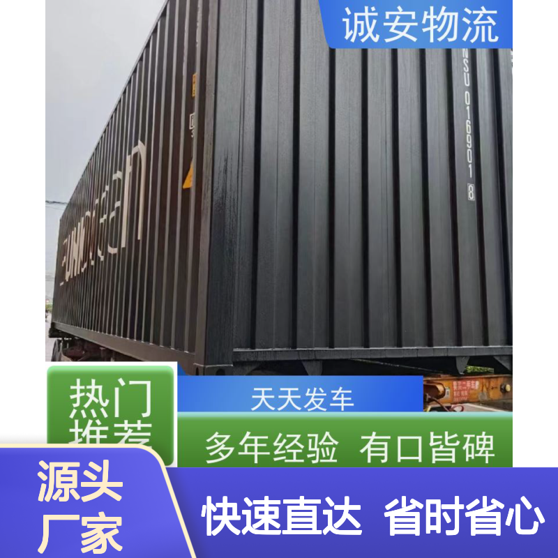 诚安12吨车阳江至广州陆运一天达 有口皆碑 送货到门
