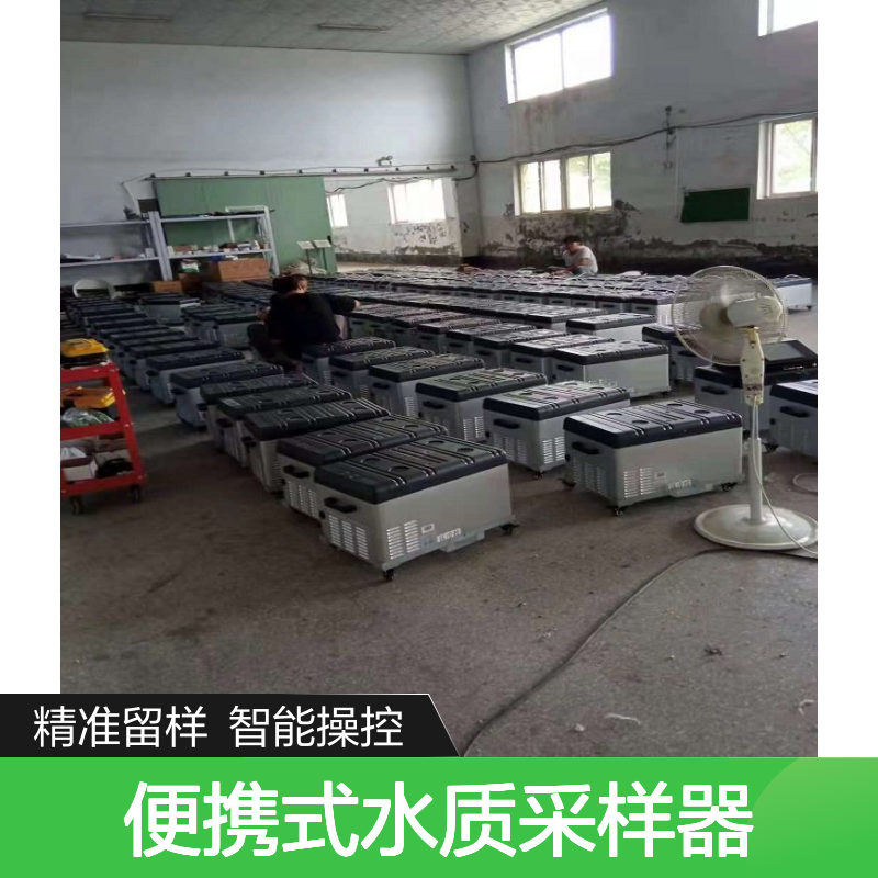 便携式水质采样器 蠕动泵吸入式设计 智能保护 自动排空防溢