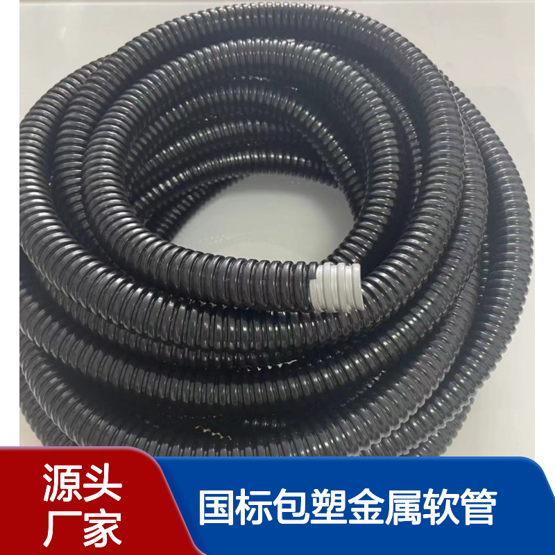 福莱通 国标包塑金属软管 灰色加厚 20mm穿线蛇皮管 电气保护管
