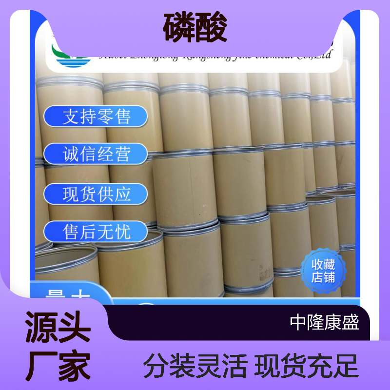 磷酸铑67859-71-6 稳定供应 化工原料按需分装