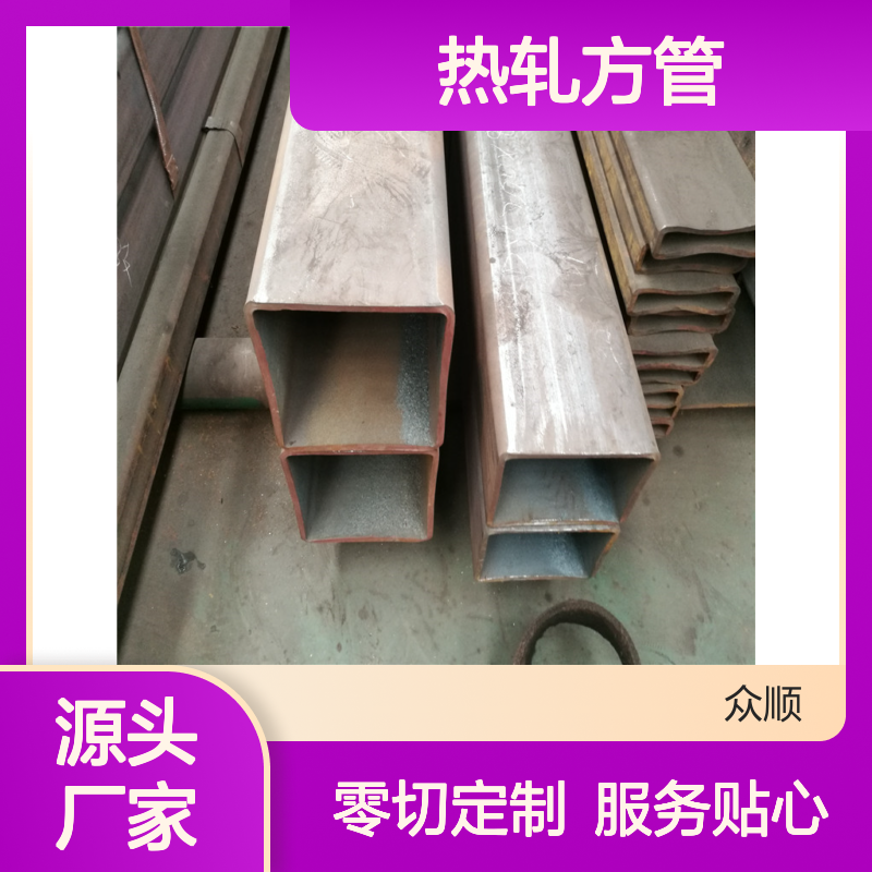 众顺金属Q345D热轧方管225*80*8 工艺优良 性能稳定