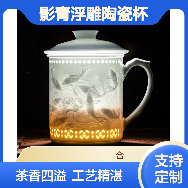 非遗传承影青浮雕陶瓷杯茶水分离玲珑办公杯个人用送礼盒可定制