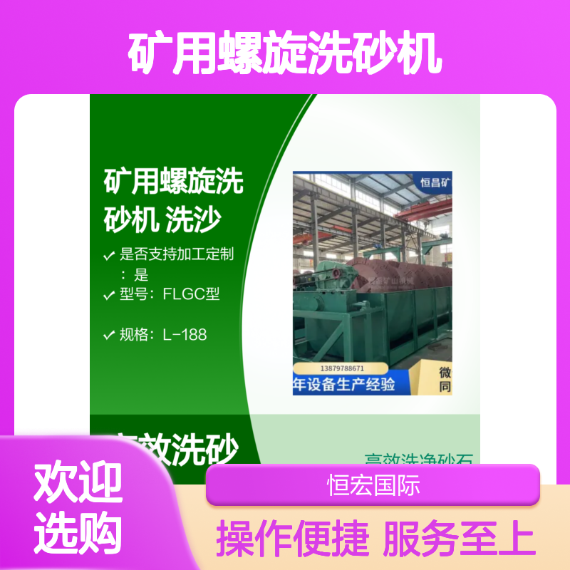 全套FLGC型矿用螺旋洗砂机 重型双螺旋铝土矿金矿洗选脱泥设备