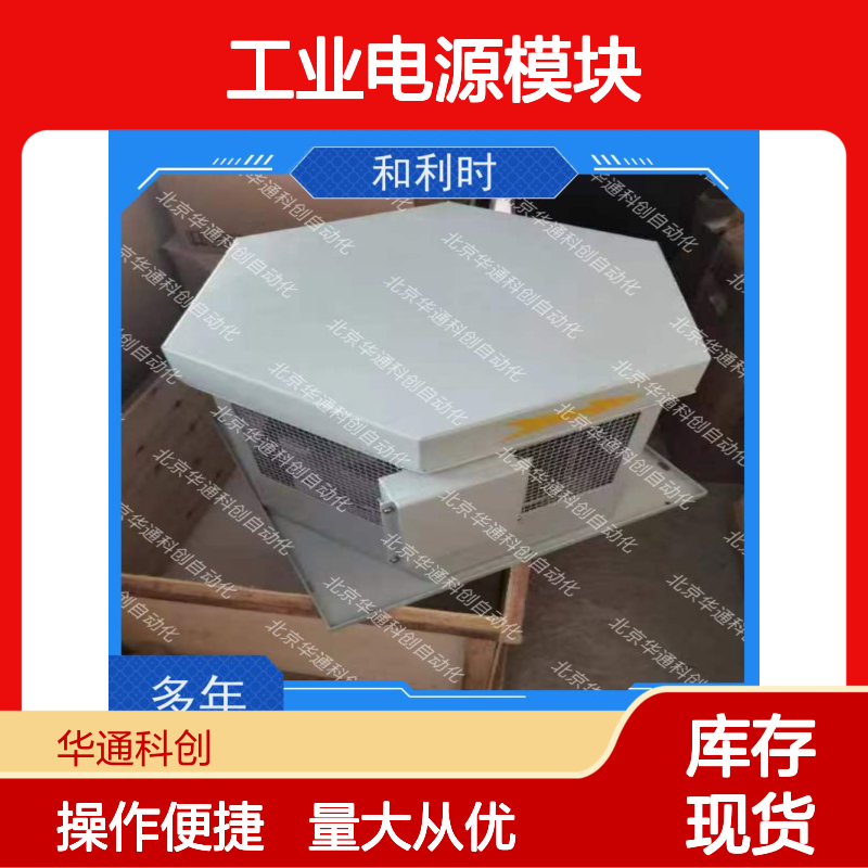 HOLLSYSHPW2410G工业电源模块 耐高温材质 自动化产线稳定节能供电