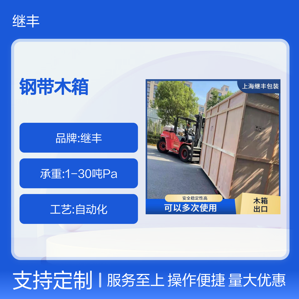 钢带木箱 钢边箱卡扣箱 方便组装循环利用 节省仓储成本