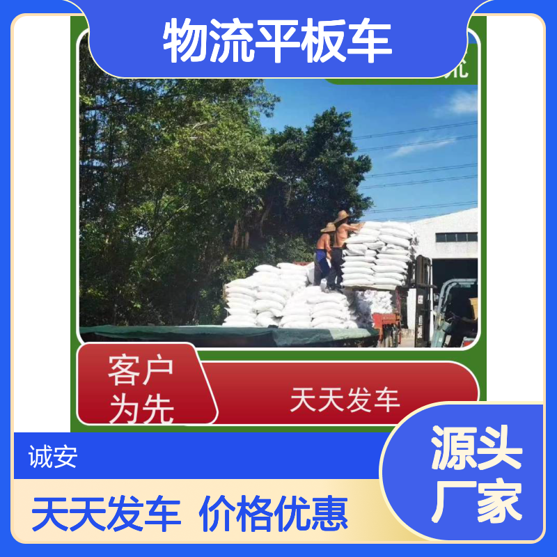 诚安物流平板车广州到澳门专人跟单随时发车