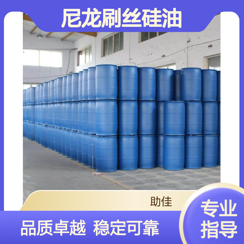 品质好且稳定的尼龙刷丝硅油滑爽耐高温不黄变选赛矢牌