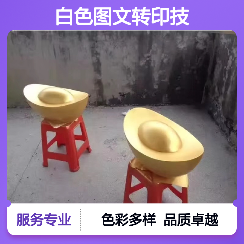 白色图文转印技术在时尚服饰上的创新应用 表面涂层 户外粉