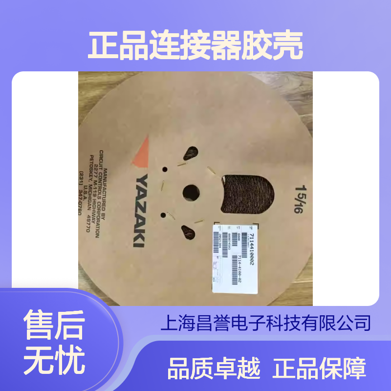 7298-2755-30 YAZAKI矢崎原装正品连接器胶壳